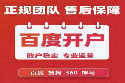 实战解析：百度竞价托管外包助力企业腾飞